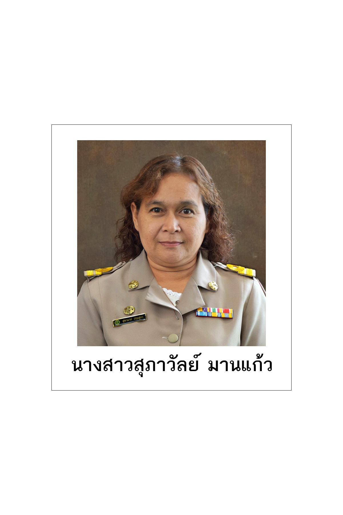 สุภาวัลย์