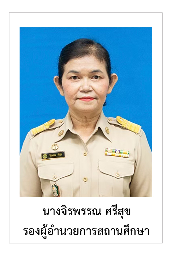 จิรพรรณ ศรีสุข