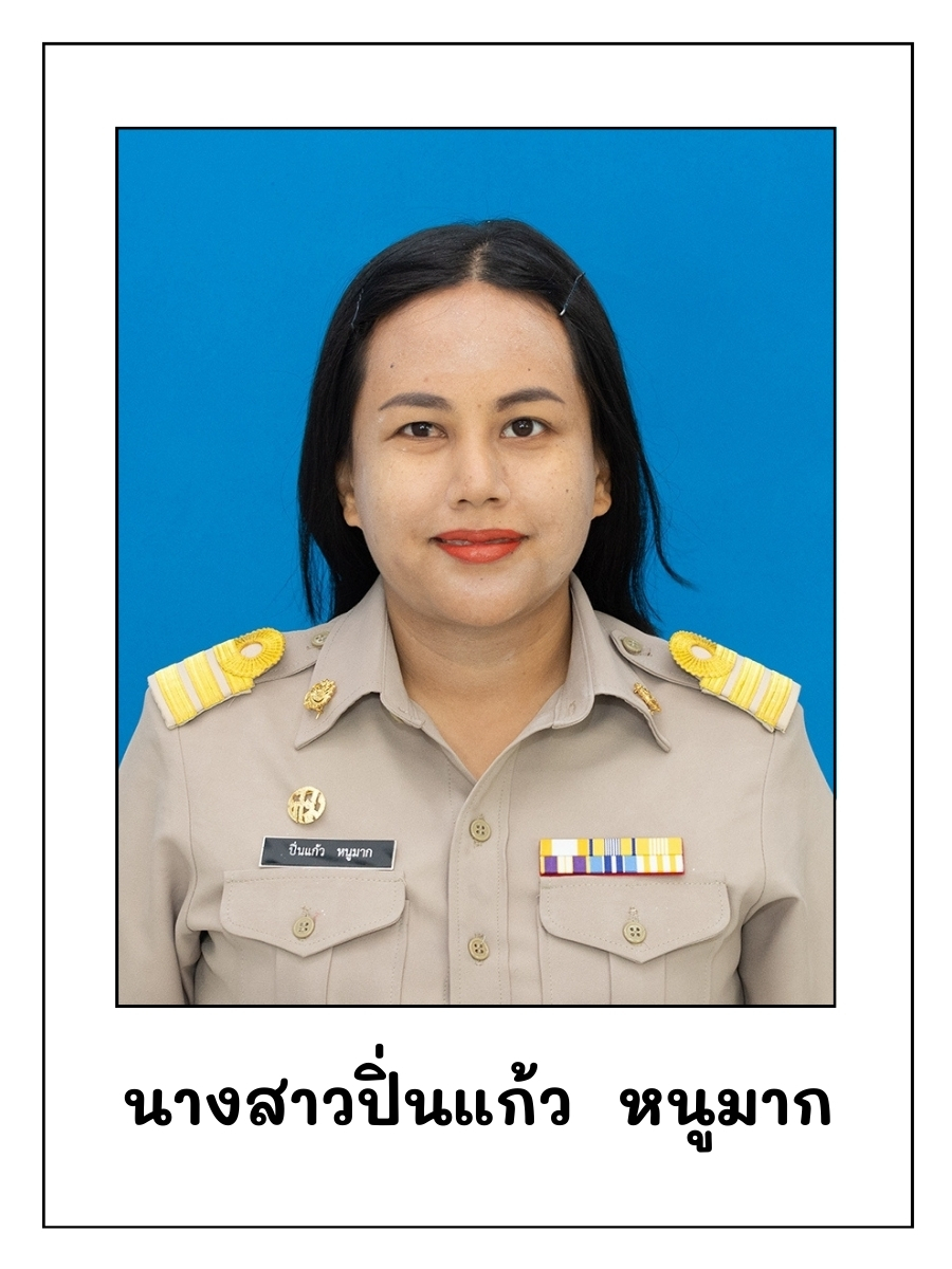 ปิ่นแก้ว หนูมาก