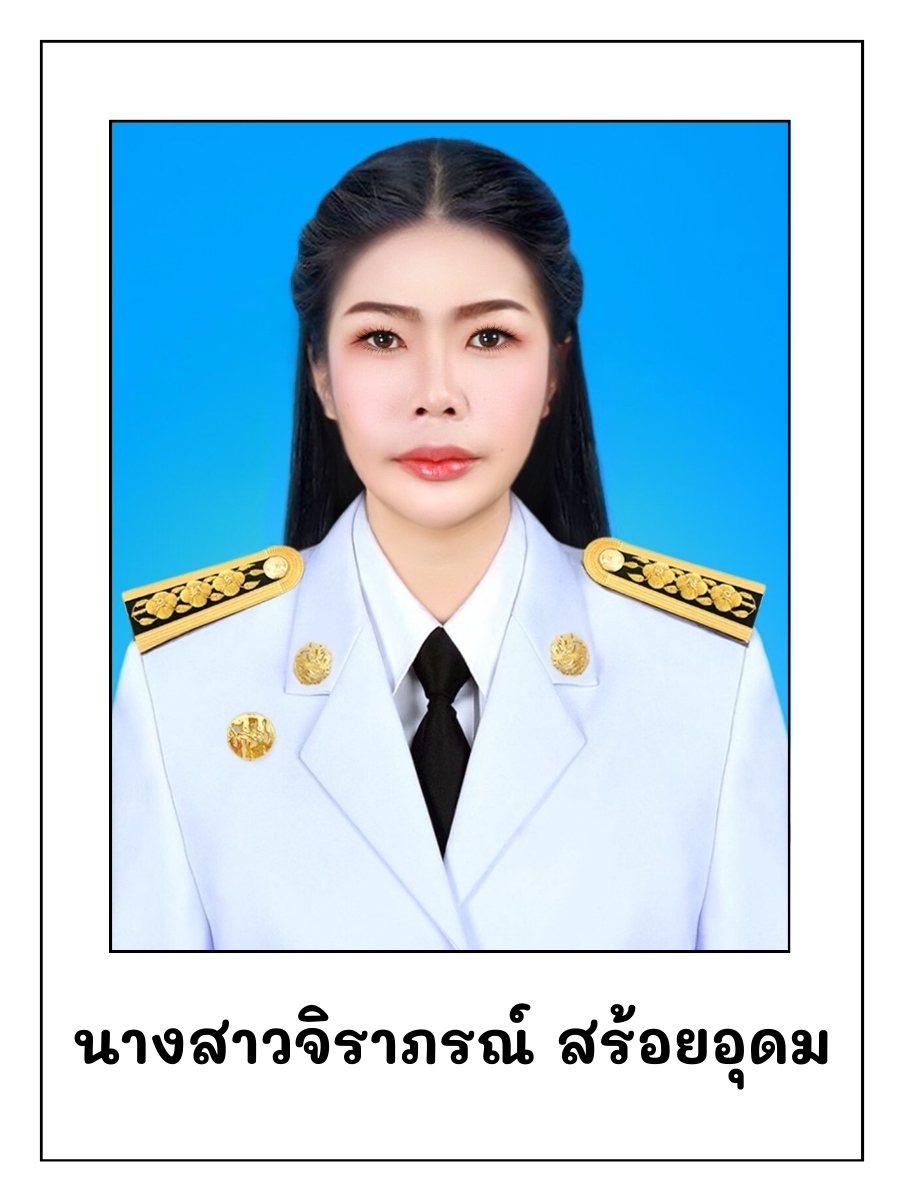 จิราภรณ์ สร้อยอุดม